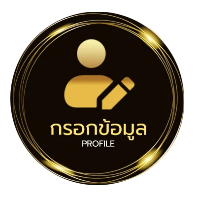 ข้อมูลส่วนตัว หุ้นไทยช่องตลาด วันนี้