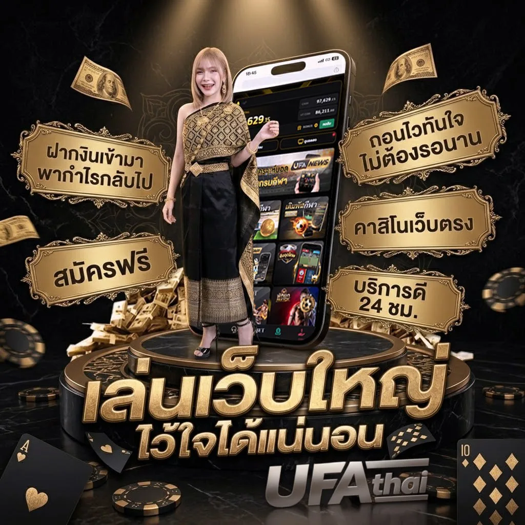 หุ้นไทยช่องตลาด วันนี้ Brand Banner — ตัวแทน UFABET