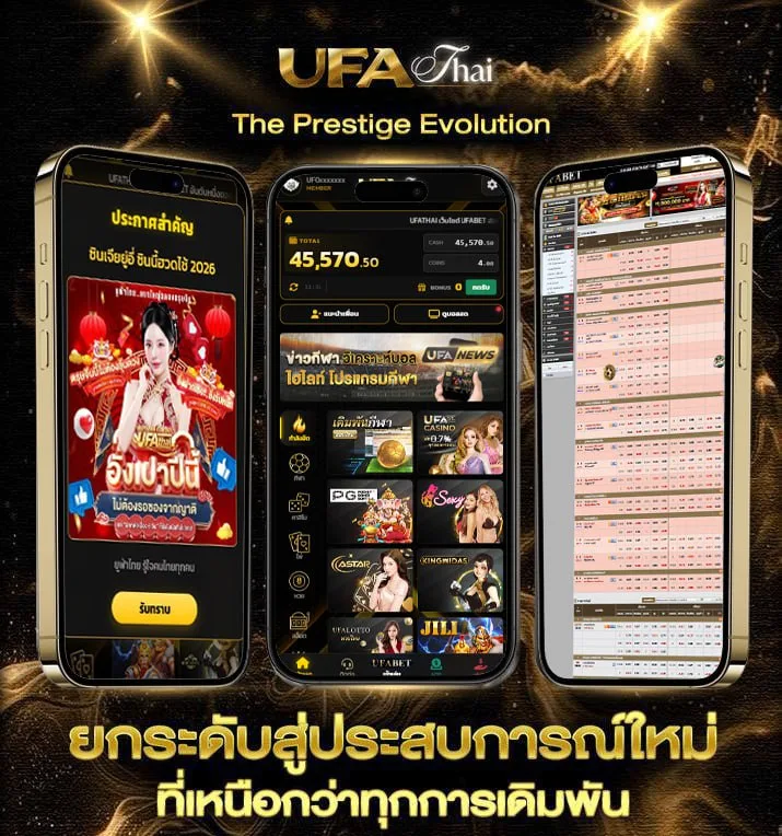 หุ้นไทยช่องตลาด วันนี้  แบรนด์ยูฟ่าไทย